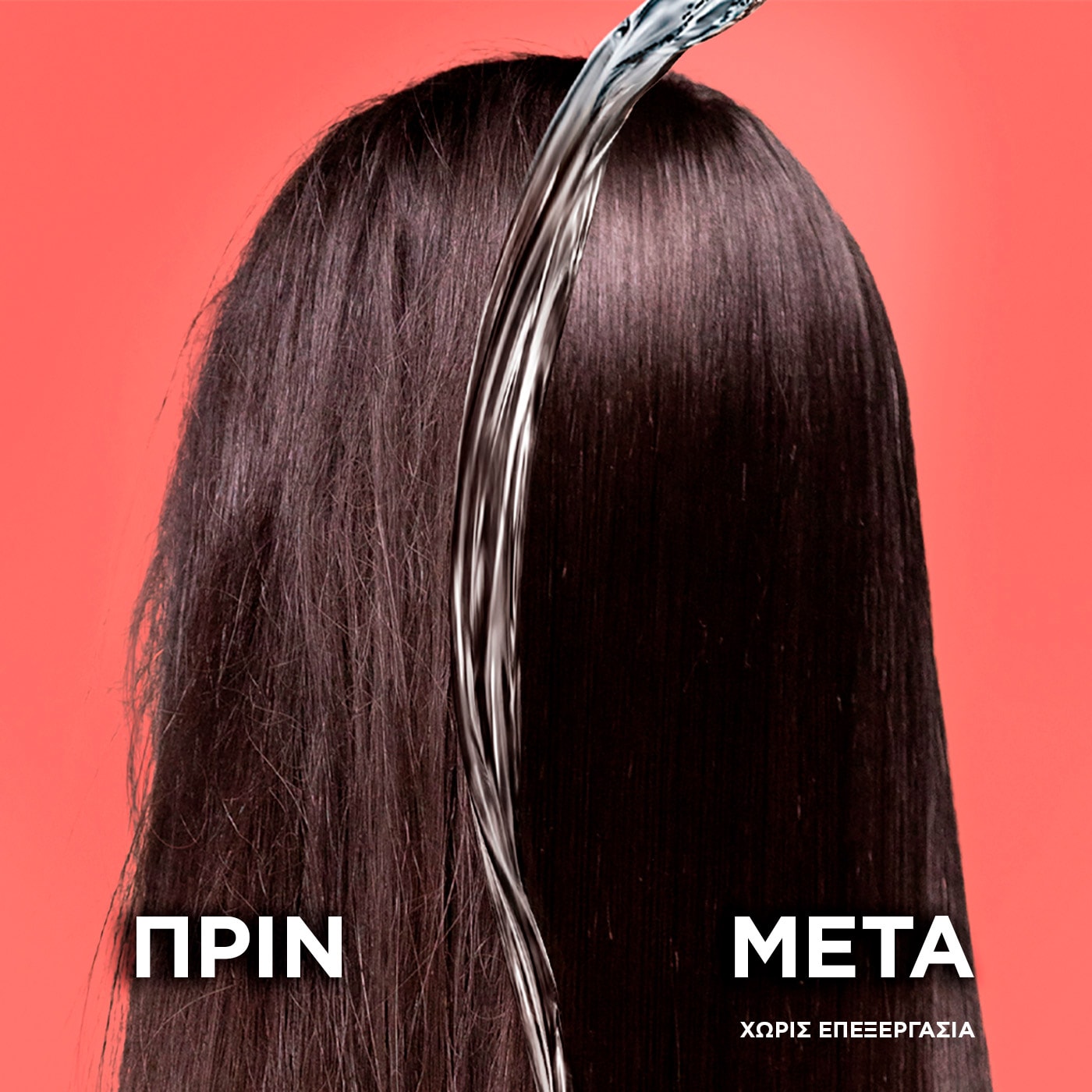 Wonder Water Υγρό Conditioner για Μακριά Μαλλιά Before After Image
